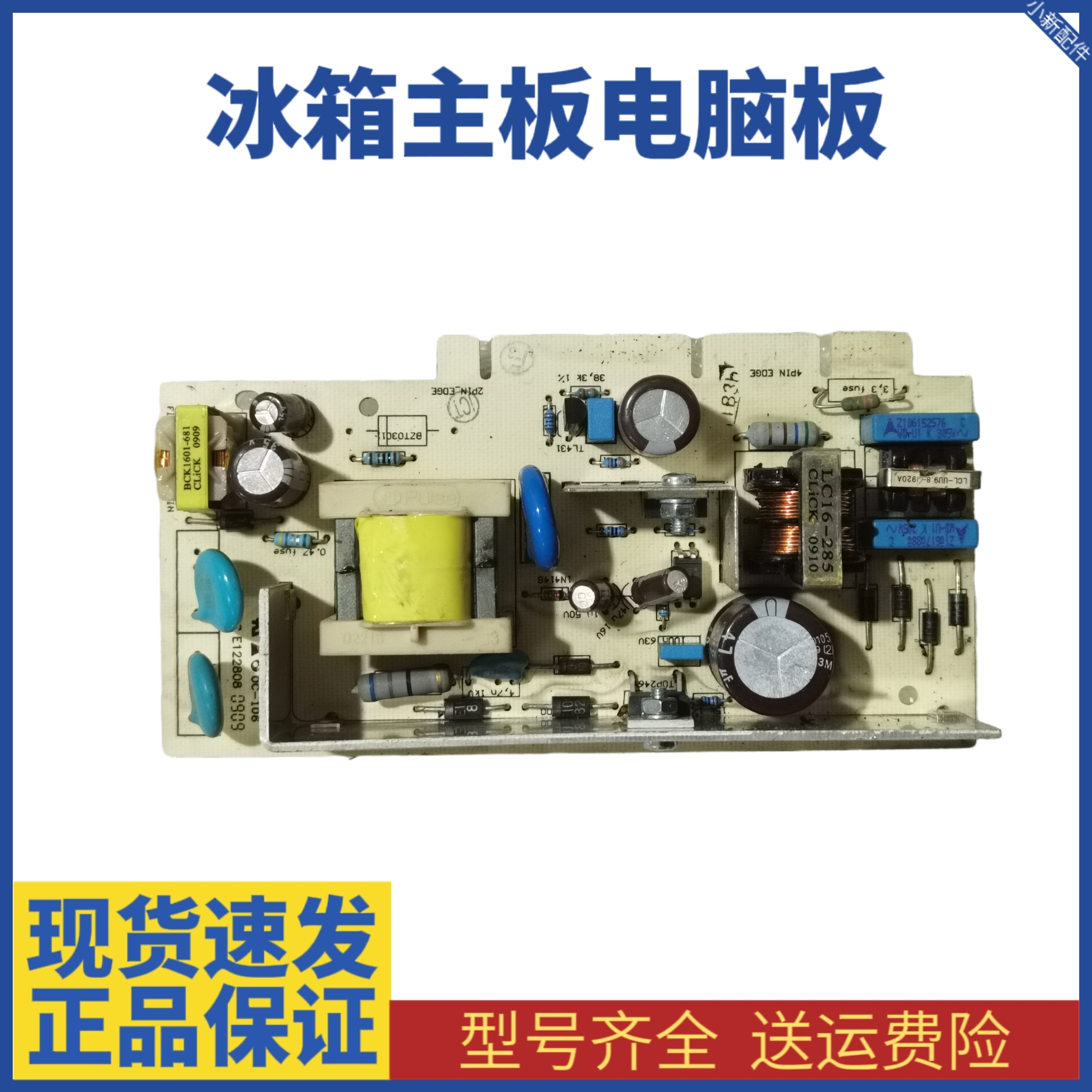 西门子BCD-610W冰箱KA62NV01TI KANS60TI KA62NV40TI电源板