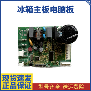 适用美的冰箱VTH1113Y压缩机变频板驱动板F1A(325A)电脑板主板