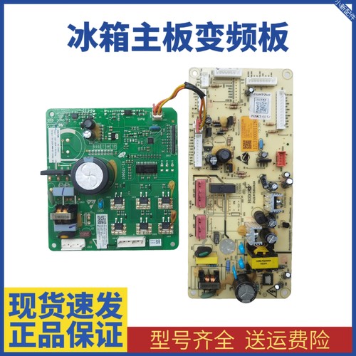美的冰箱BCD-549/541WKPZM控制主控板17131000011284/5442变频板