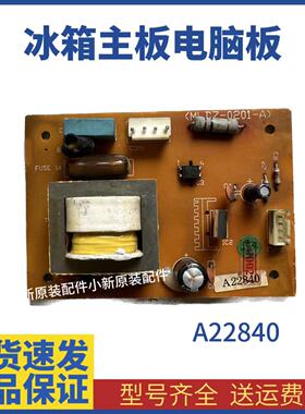 适用在原装冰箱主板 电源板 MLDZ-0201-A  A22840