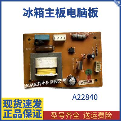 适用在原装冰箱主板 电源板 MLDZ-0201-A  A22840