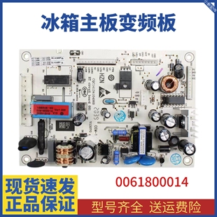 适用0061800014海尔冰箱BCD-290W-318WS-318WSL电脑板,控制主板