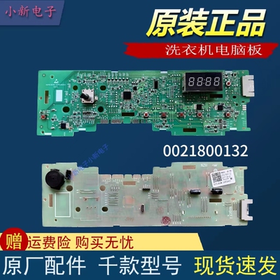 海尔滚筒洗衣机电脑板G90726B12G@G7012B16W N主板0021800132