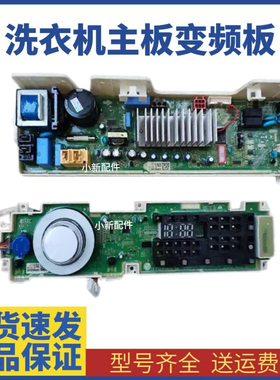 LG洗衣机电脑板WD-M51TNG45变频主板显示板EBR83467123 85054022