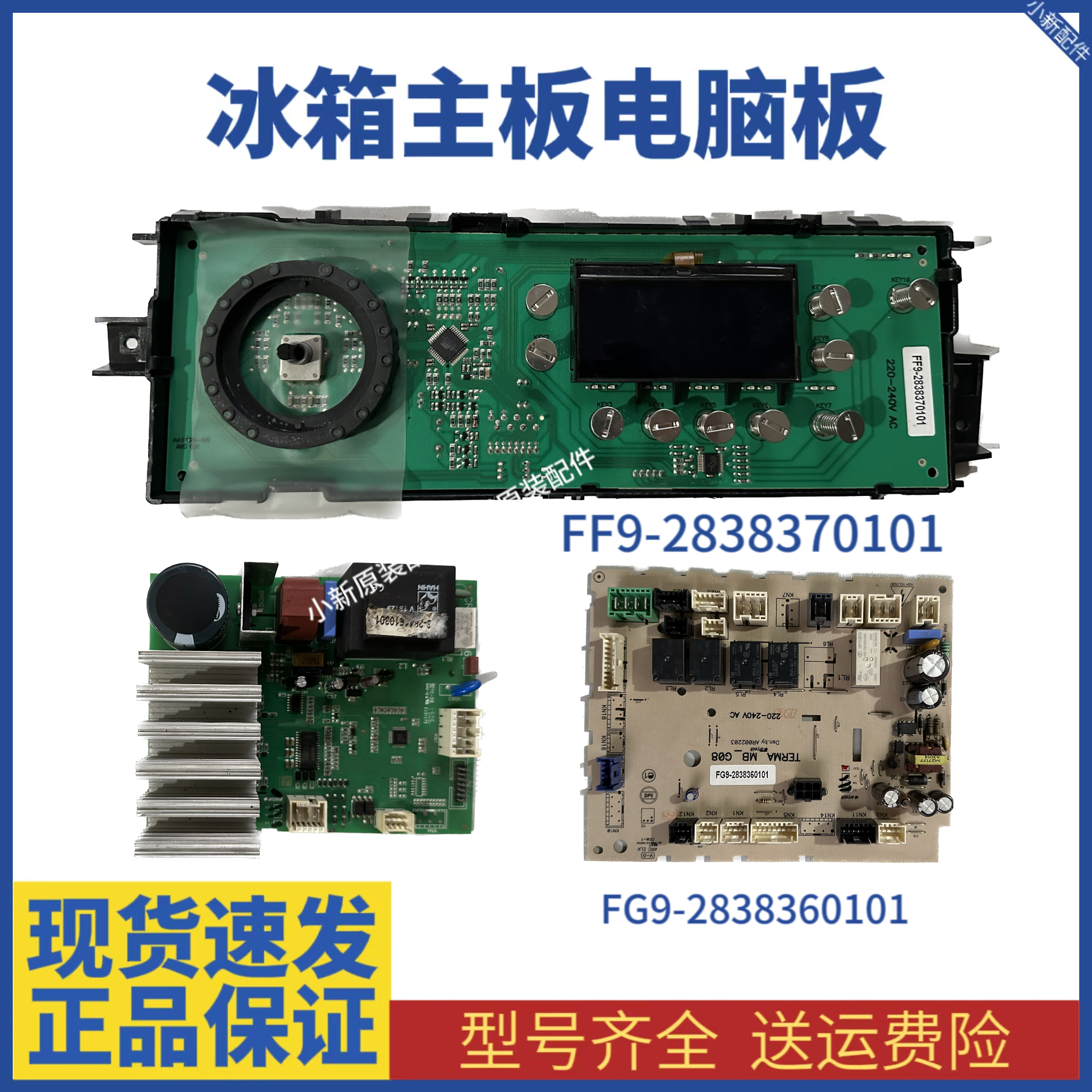 Beko/倍科WDA96H洗衣机主板FG9-2838360101显示板 FF9-2838370101