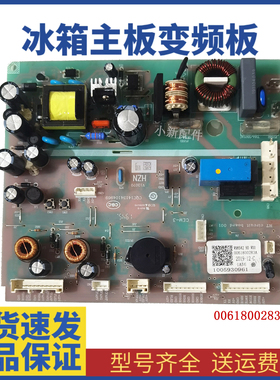 海尔冰箱配件BCD-521WDBB电脑控制板电源板主控板0061800283A C