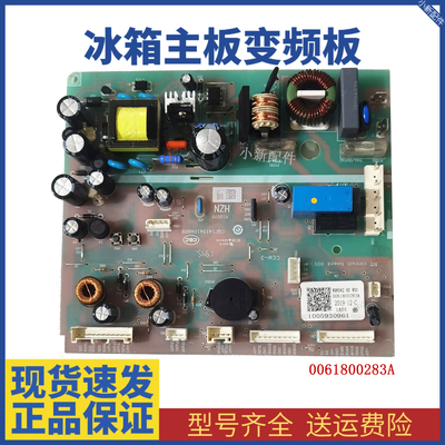 海尔冰箱配件BCD-521WDBB电脑控制板电源板主控板0061800283A C