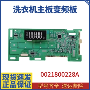 XQG100 B12926滚筒洗衣机控制板 XQG90 适用海尔0021800228ABC
