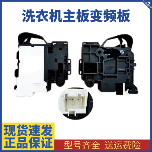 小天鹅滚筒洗衣机MG70-1221WXS/MG70V30WDX/MG70V30WX门锁开关