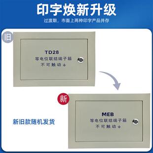 明装 总等电位端子箱400x300TD28总等电位联结端子箱MEB防雷接地箱