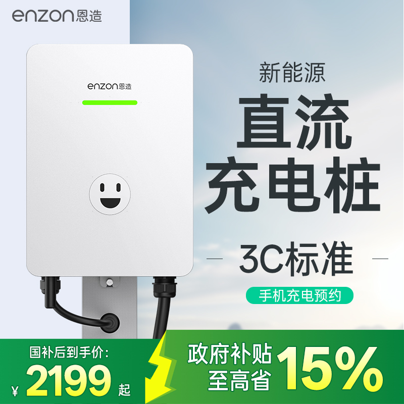 【预约定时充电】9孔快充首选