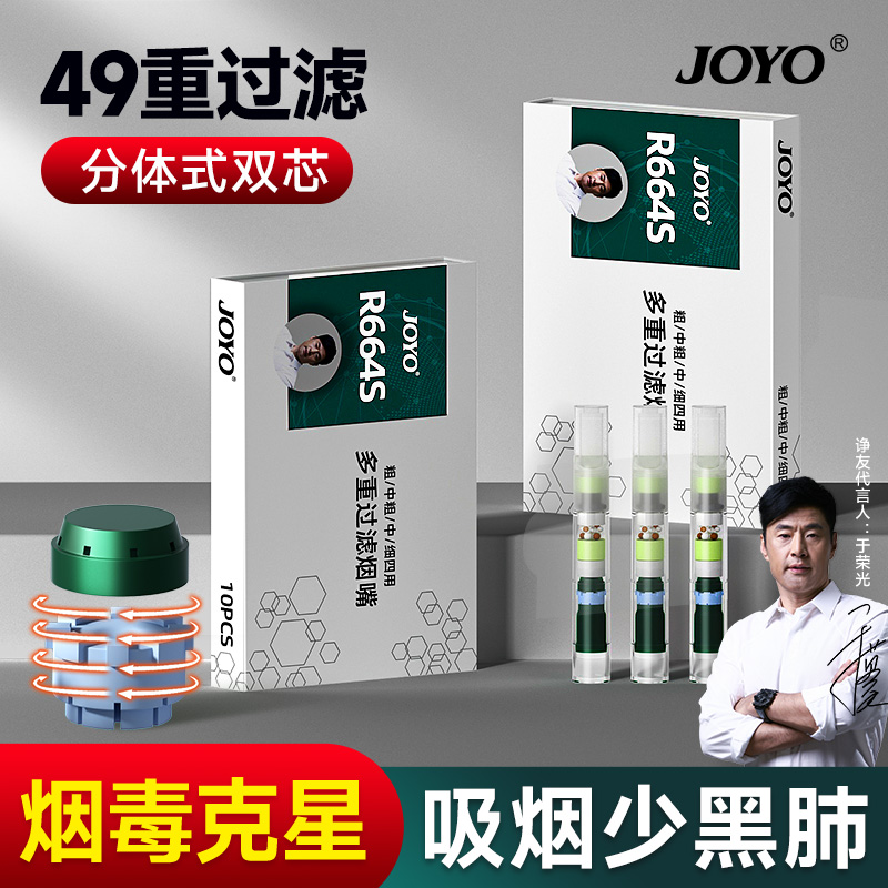 一次性双芯49重过滤烟嘴过滤器