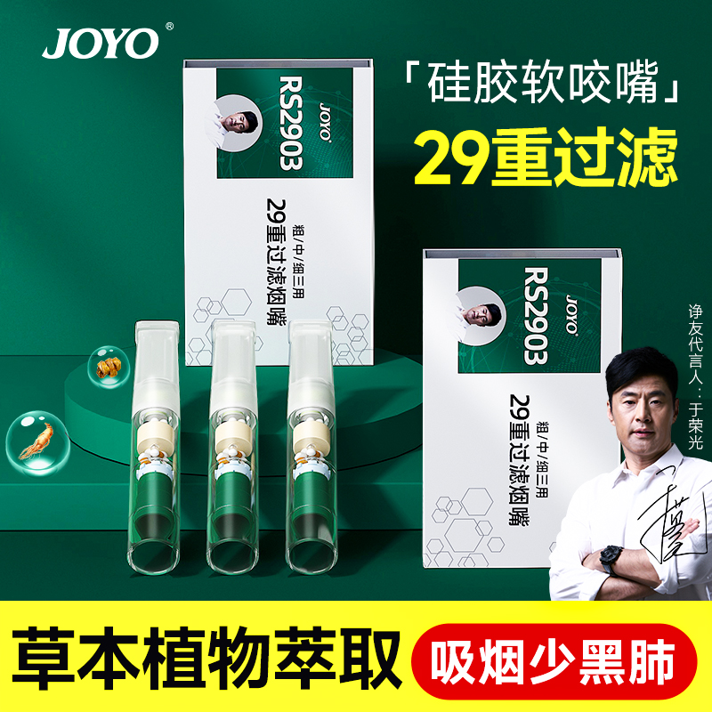 诤友新款烟嘴过滤器正粗中细三用一次性男士正品香烟焦油软过滤嘴