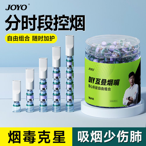 送烟民健康好礼一次性烟嘴过滤器