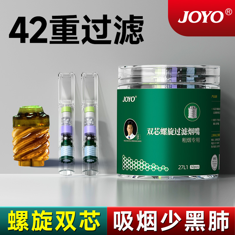 诤友烟嘴新款过滤器香咽过滤嘴管