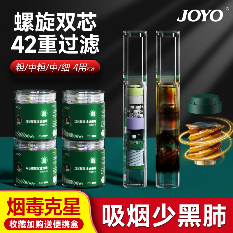 诤友烟嘴过滤器一次性粗中细三用