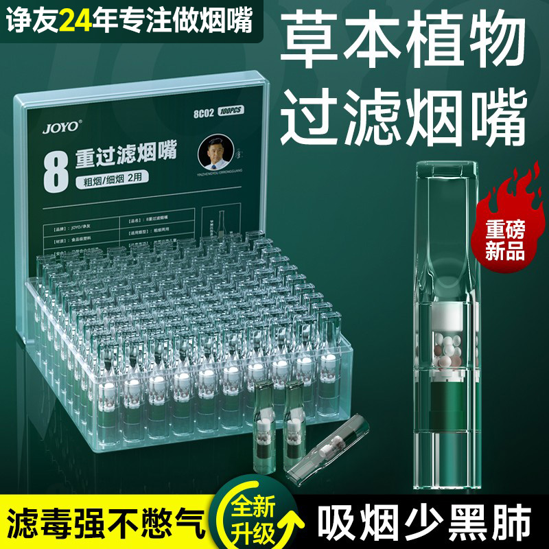诤友一次性香烟过滤嘴烟嘴100支