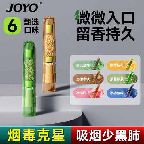 胶囊口味烟嘴新款过滤器过滤嘴管