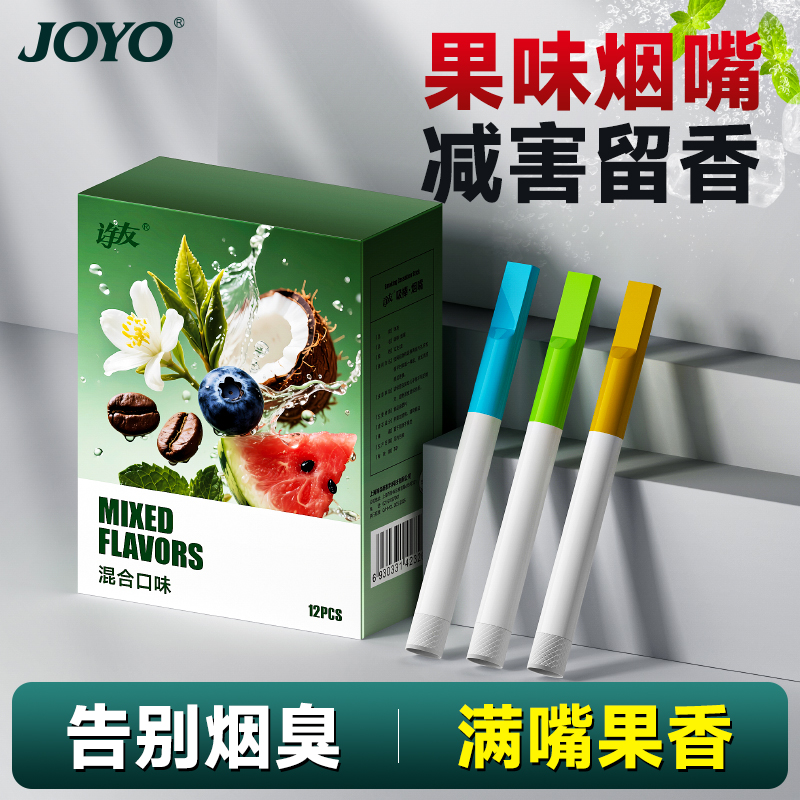 替烟棒辅助戒烟神器果味吸棒嘴替