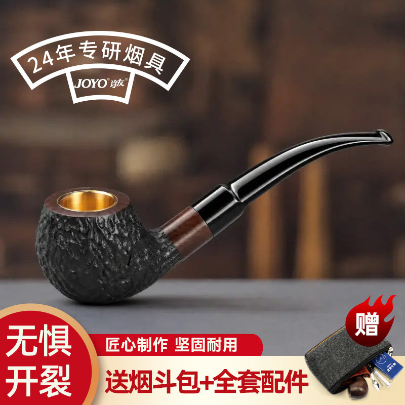 石楠木手工新款烟斗正品男士专用新手入门烟杆烟枪老式烟袋锅全套