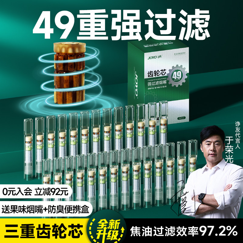 诤友一次性烟嘴过滤器烟香过滤嘴