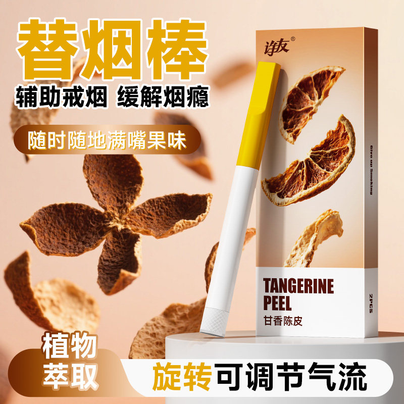 送烟民新款戒烟神器替烟棒薄荷果味吸棒便携式正品烟的替代品嘴替,节庆用品/礼品,创意礼盒/礼品套组,淘宝优惠券,粉丝福利购,淘宝优惠卷