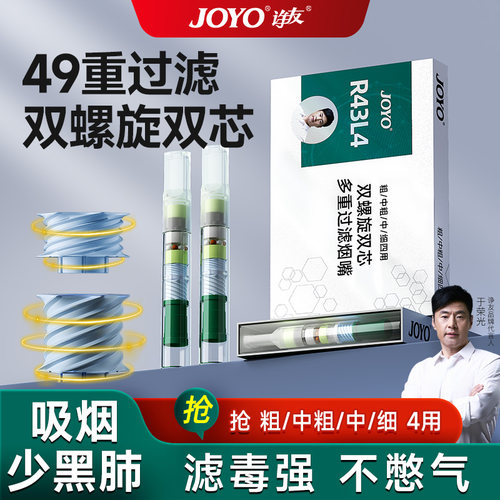 诤友双螺旋双芯烟嘴过滤器过滤嘴