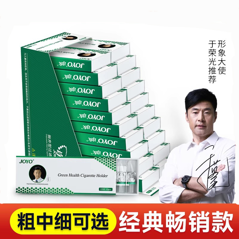 诤友一次性烟嘴过滤器正品300支