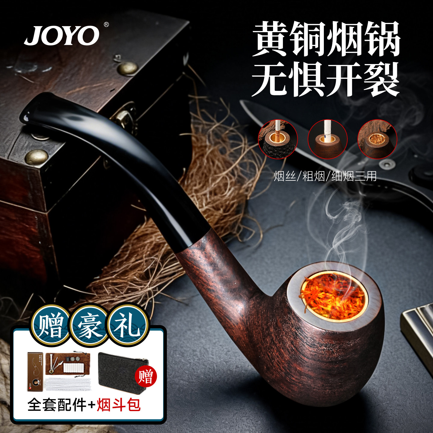 诤友石楠木烟斗正品男士专用手工新款实木烟杆烟枪烟袋锅老式全套