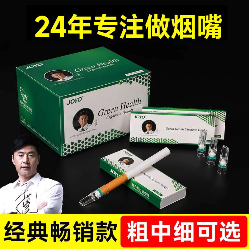 诤友一次性烟嘴过滤器焦油过滤嘴男士正品粗中细支烟三用香烟滤嘴