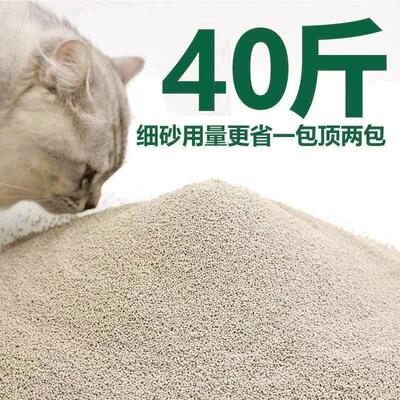 小颗粒猫砂细砂超细不粘底除臭低尘柠檬香膨润土10斤小米砂