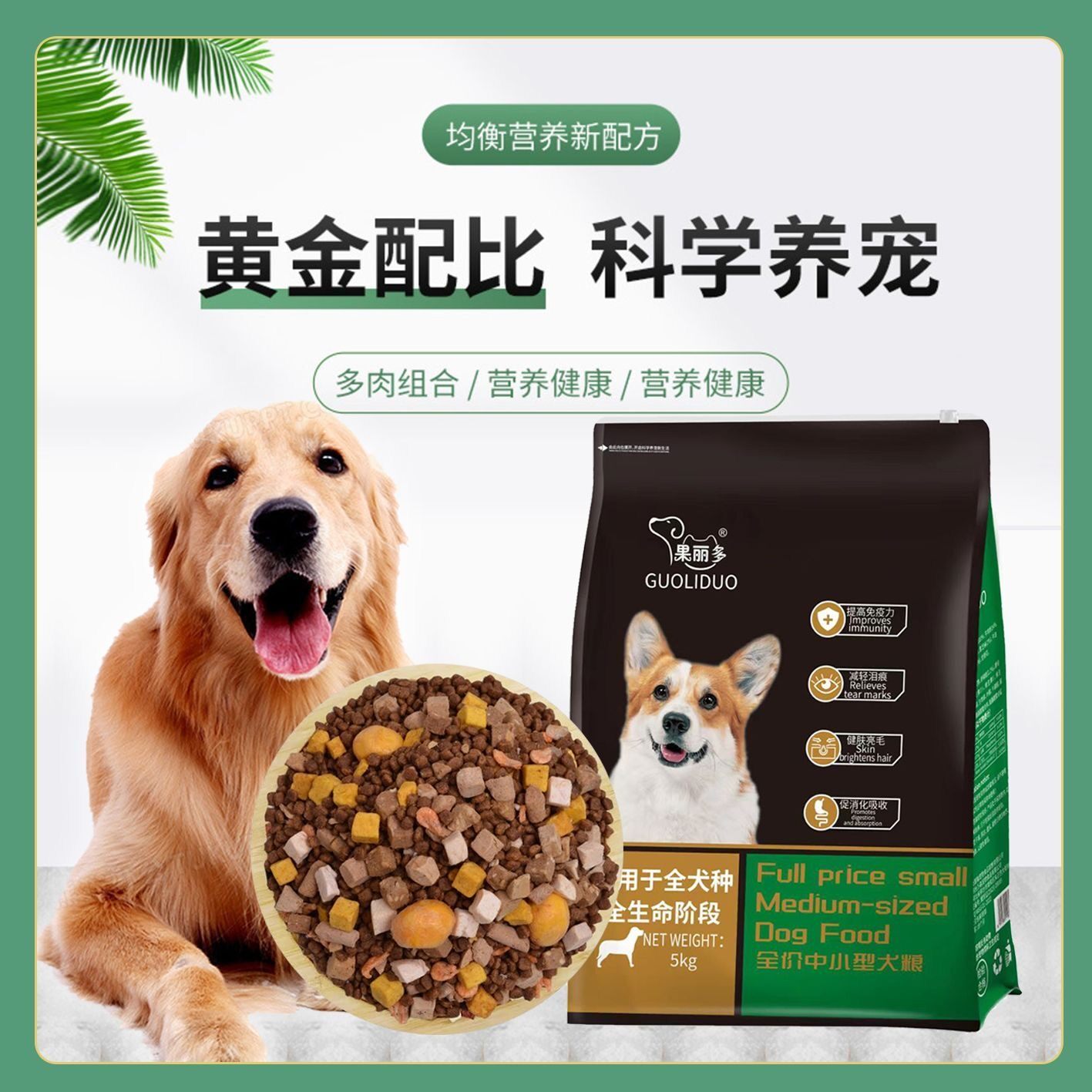 果丽多冻干无谷狗粮幼犬优选10斤20斤泰迪博美柯基健康全犬通用