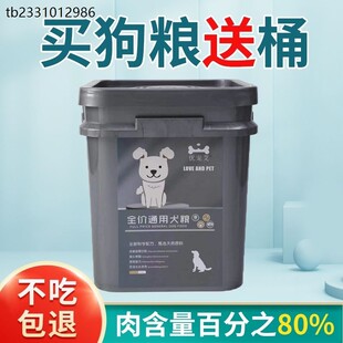 2025优宠艾桶装狗粮通用型幼犬成犬小型犬泰迪金毛比熊博美专用狗