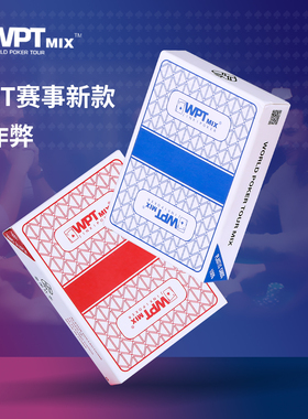 WPT德州扑克磨砂PVC扑克牌比赛专用塑料大字扑克牌耐磨材质