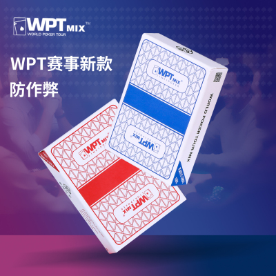 WPT德州扑克磨砂PVC扑克牌比赛专用塑料大字扑克牌耐磨材质