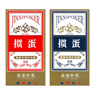 掼蛋专用扑克牌批发整箱100副高档惯蛋金玺高质量大字补克纸牌