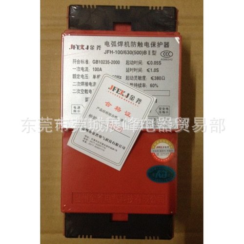 金斧 电弧焊机防触电保护器 JFH-100/630(BII型)