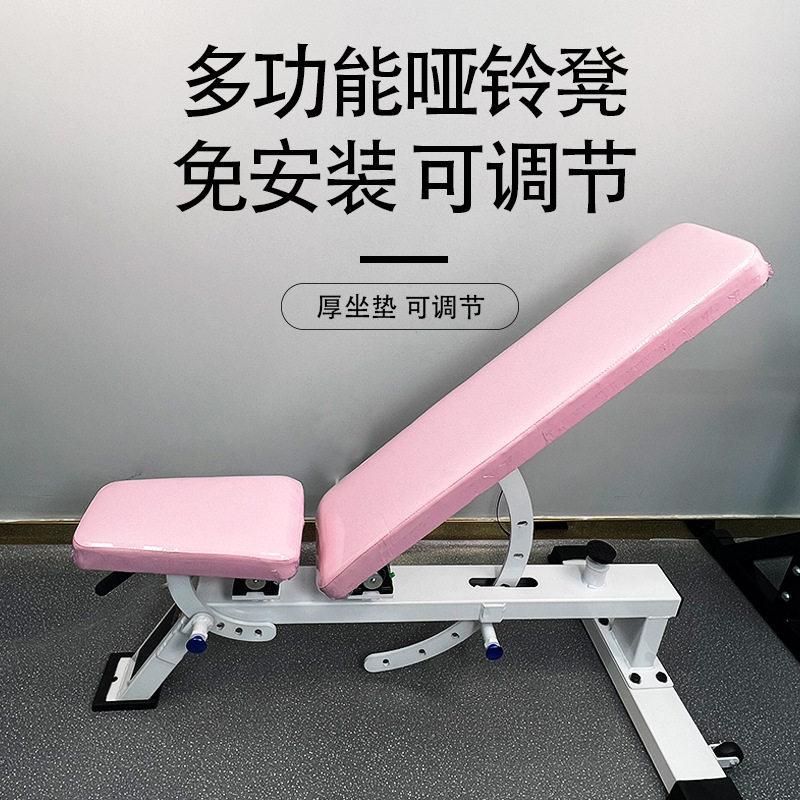 可调节哑铃凳健身凳专业健身商用仰卧起坐男士女士飞鸟腹肌板