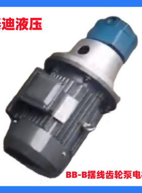 BB-B32JZ BB-B40NJZ摆线齿轮泵电机组