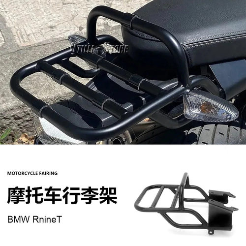 跨境现货适用宝马拿铁 RnineT 摩托车配件行李货架后座延长架支架