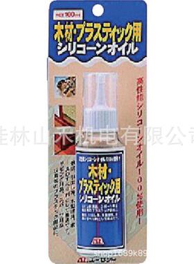 エーゼット木材プラスチック用シリコーンオイル１００ｍｌ  096