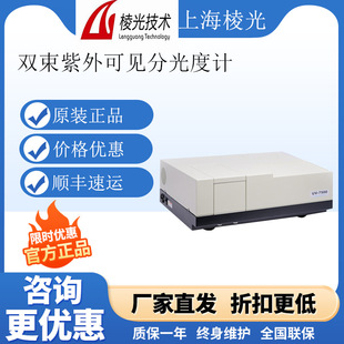 上海棱光UV7500紫外可见分光光度计