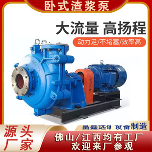 吸砂泵河底抽泥沙泥浆泵抽沙机卧式离心渣浆泵清淤泥水泵污水泵