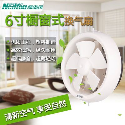 绿岛风6寸橱窗浴室式卫生间排气扇APC15-2-A玻璃窗家用换气扇强风