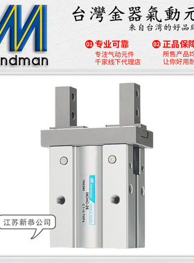 Mindman台湾金器MCHC-6气动手指MCHCL-10平行夹爪气缸16 20 25-N