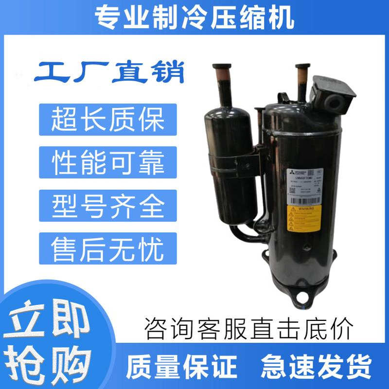 空调制冷压缩机LH53VBAC/LH53YNAC/LN28VQAMC/YQAMC