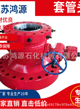 厂家直销各规格型号套管头耐高压21 1/4x13 3/8x9 5/8—70MPa