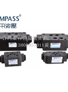 台湾KOMPASS康百世单向阀MPA-04A/B/CMPA-06A/B/CMPB-02A/B/C