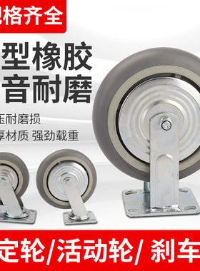 TPR灰色人造橡胶脚轮高弹力工业万向轮平板车568寸防缠绕设计轮子