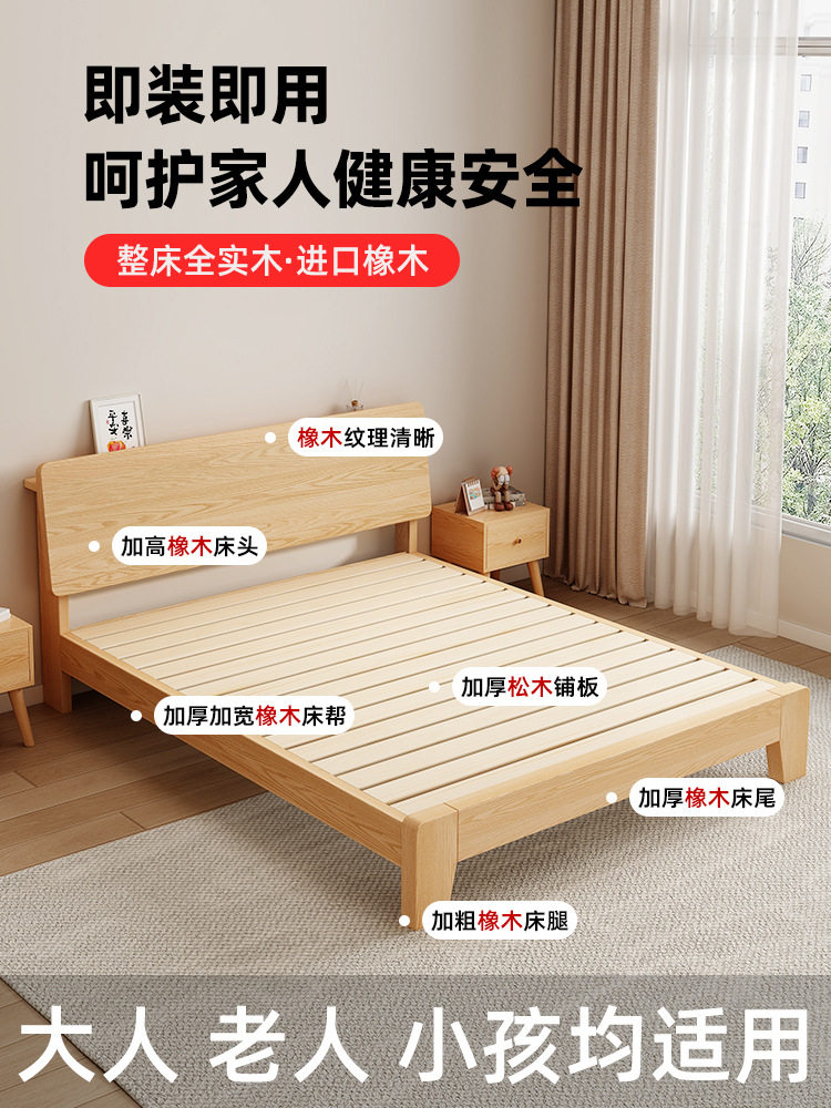 单人1.2床架原木风1米8双人批橡木全实木床家用卧室现代简约1.5米图片